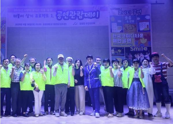 아산시 음봉면 주민자치회, 사랑이 꽃피는 마을 '음봉' 공연관람데이 성황리 개최 기사 이미지