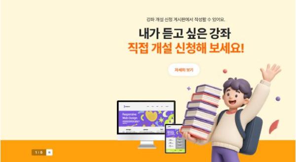 경기온라인학교, 케이(K)팝에서 반도체까지 학생이 원하는 배움 가득 담아 기사 이미지