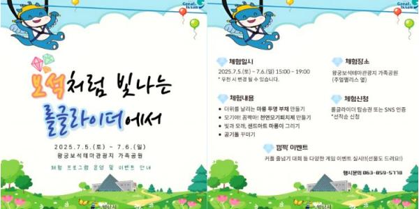 주말엔 익산 왕궁보석테마관광지로 떠나요 기사 이미지