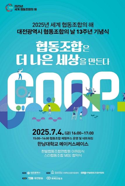 대전시, 지역 의과대학과 의료인력 양성 협력체계 구축 기사 이미지