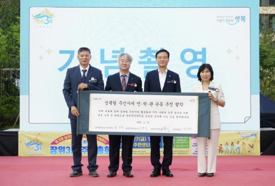 성북구 장위3동, 주민 300명 참여 속 '제5회 주민총회' 성황리 개최 기사 이미지