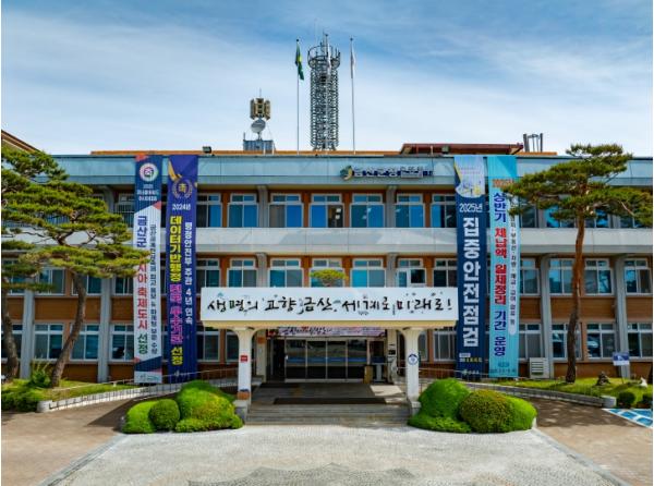 금산군, 지역업체 우선 계약으로 지역경제 살리기 앞장서 기사 이미지